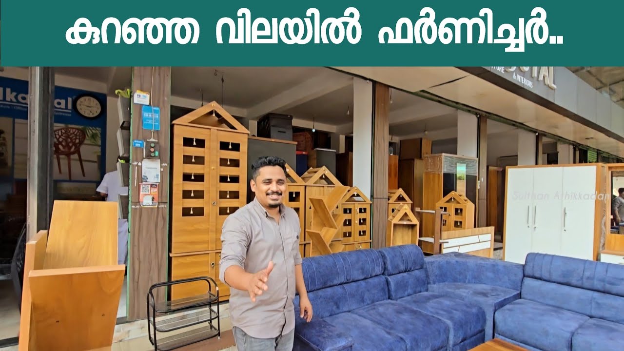 ഫർണിച്ചർ വിലക്കുറവിൽ.. | Furniture discount Sale | Crystal Furniture Kakkodi Kozhikode