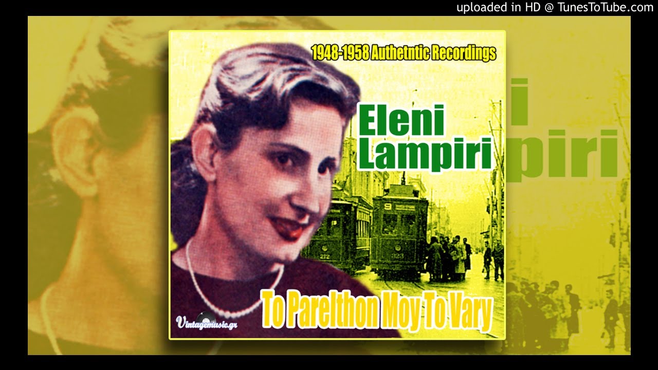 2 -  El&eacute;ni Lamp&iacute;ri Manolis Hiotis - Esena Mono Agapo (Mi Mou Zalizeis To Myalo)