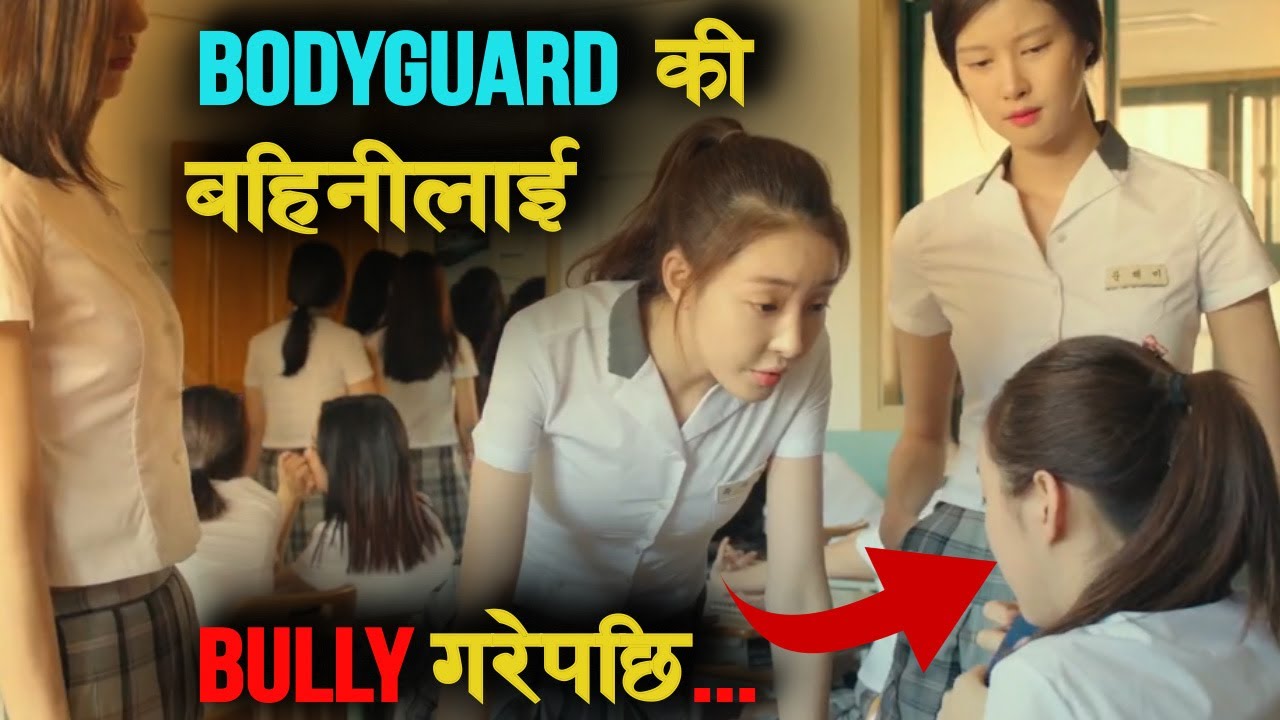 गलत भयो उनीमाथि विचरा... No Mercy Korean Movie explained in Nepali by Raat ki Rani