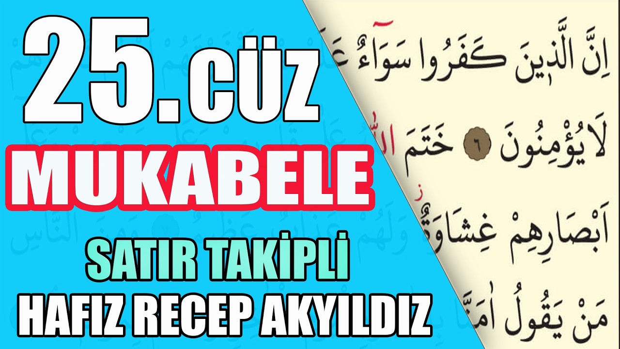 HATMİ ŞERİF / 25. CÜZ / MUKABELE / TAKİPLİ / HAFIZ RECEP AKYILDIZ