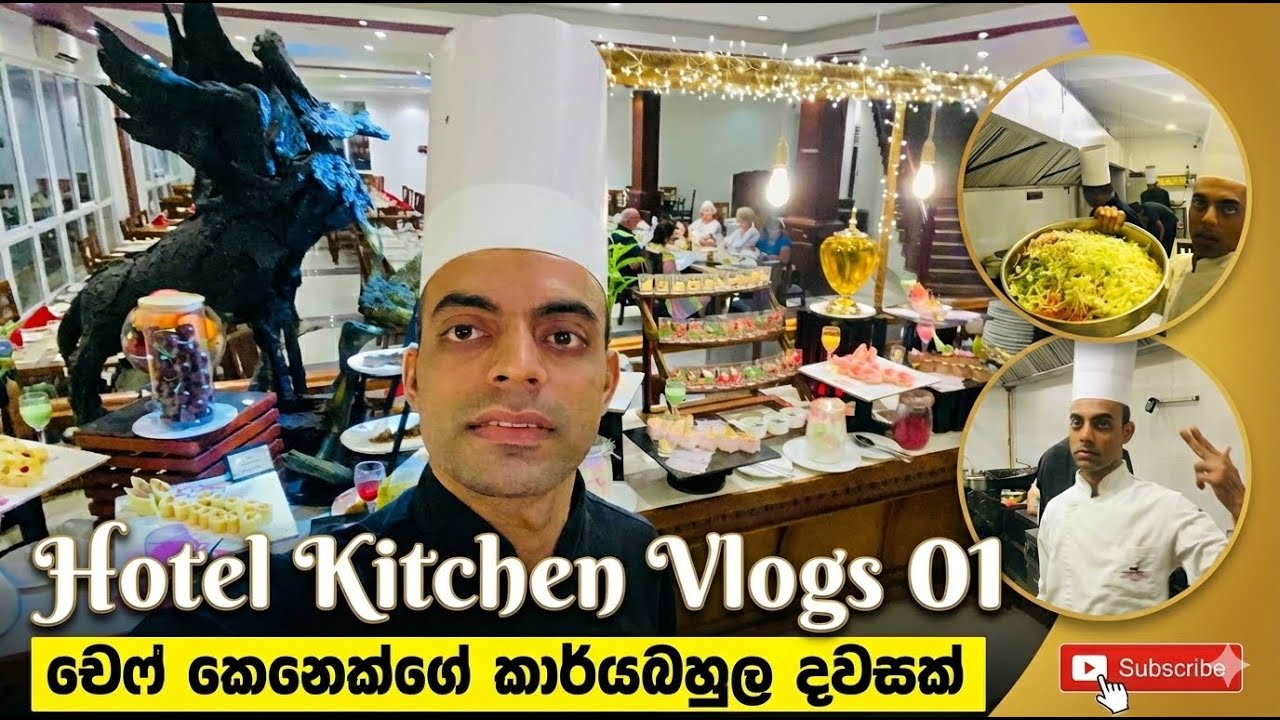 Hotel kitchen vlogs 01👨‍🍳🔥|චෙෆ් කෙනෙක්ගේ කාර්යබහුල දවසක්|A busy day in the life of a chef. #chef