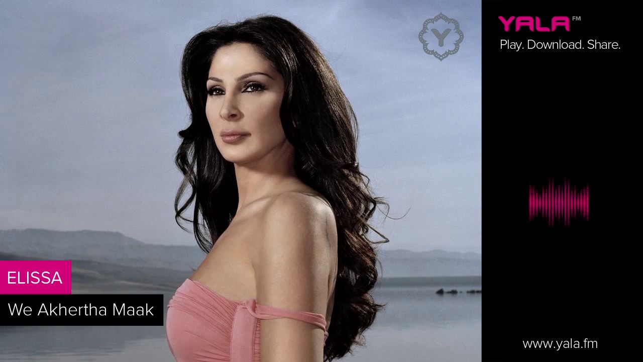 Elissa - W Akherta Maak (Audio) / اليسا - واخرتا معك