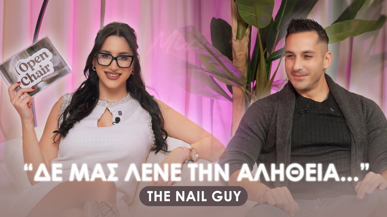 &Mu;ά&nu;&omicron;&sigmaf; &Pi;&iota;&tau;&sigma;ά&kappa;&eta;&sigmaf;: &Delta;&epsilon;&nu; &mu;&alpha;&sigmaf; &lambda;έ&nu;&epsilon; &tau;&eta;&nu; &alpha;&lambda;ή&theta;&epsilon;&iota;&alpha;! | Open Chair Mixcoco Podcast #1