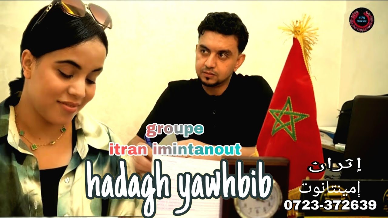 groupe itran imintanout 