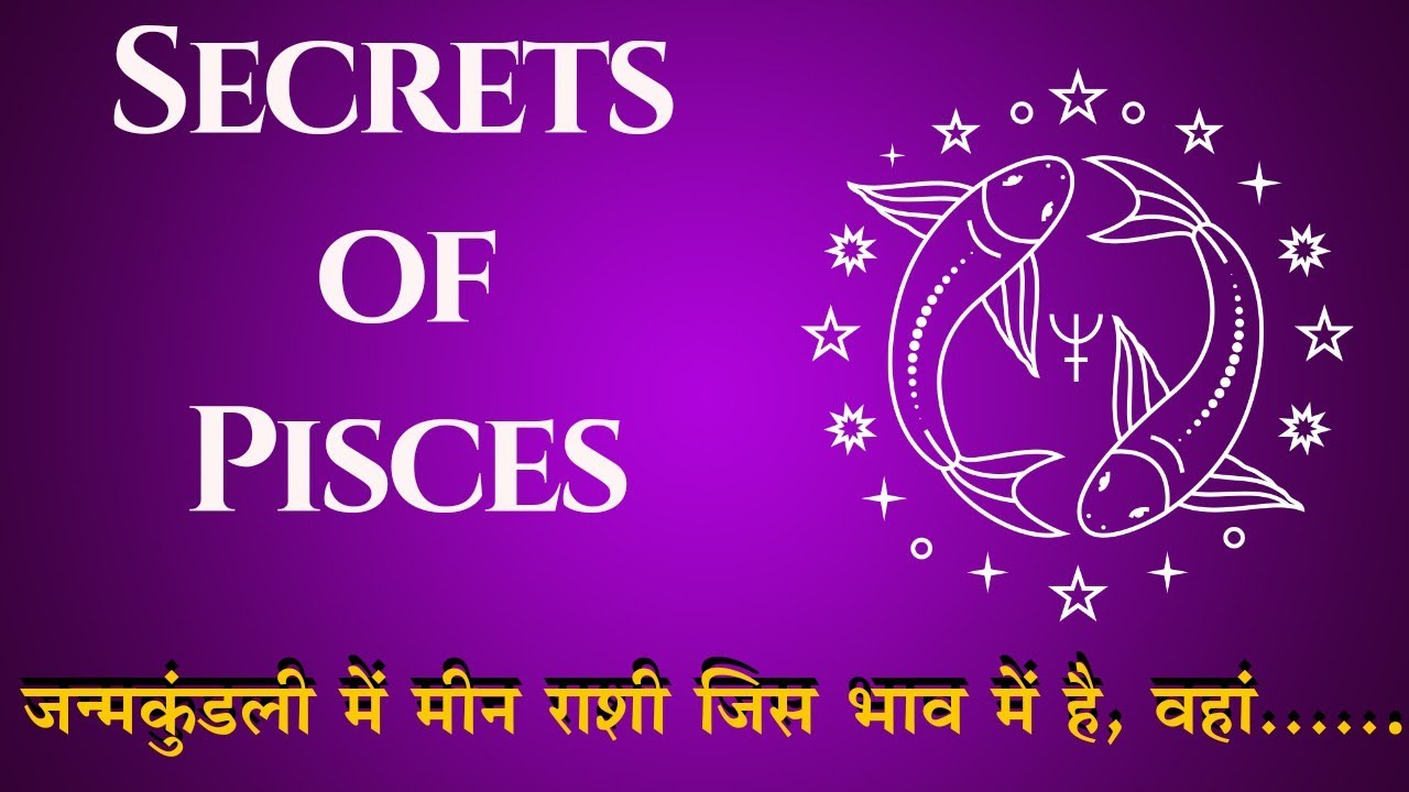 Pisces -Secrets of Rashi in House/मीन राशी किस भाव में है आपकी कुंडली में।#Pisces