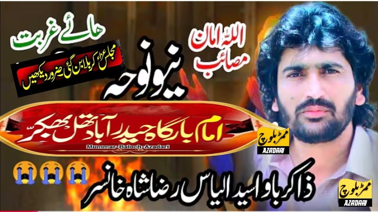 Zakir Syed Ilyas Raza Shah Khansar 2024 Imambargah Hyderabad Than Bakkhar