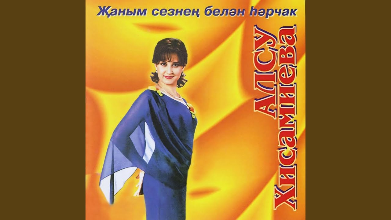 Карлар ява тын гына
