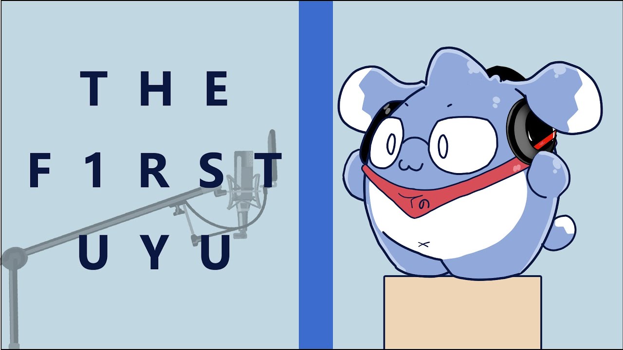 【うゆってみた】のびる / THE FIRST UYU