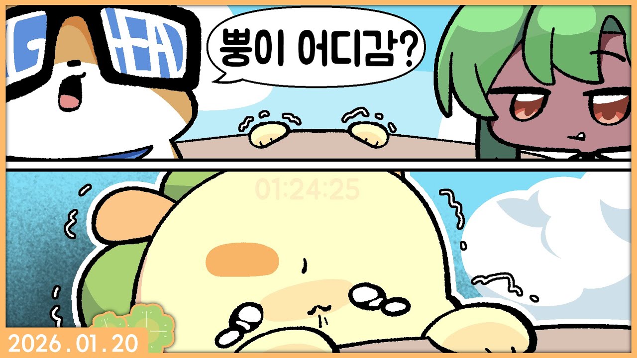 [ 2026. 01. 20 오버워치 내전 w. 소우릎 빅헤드 푸린 눈꽃 마뫄 남봉 양아지 서넹 임나은 ]
