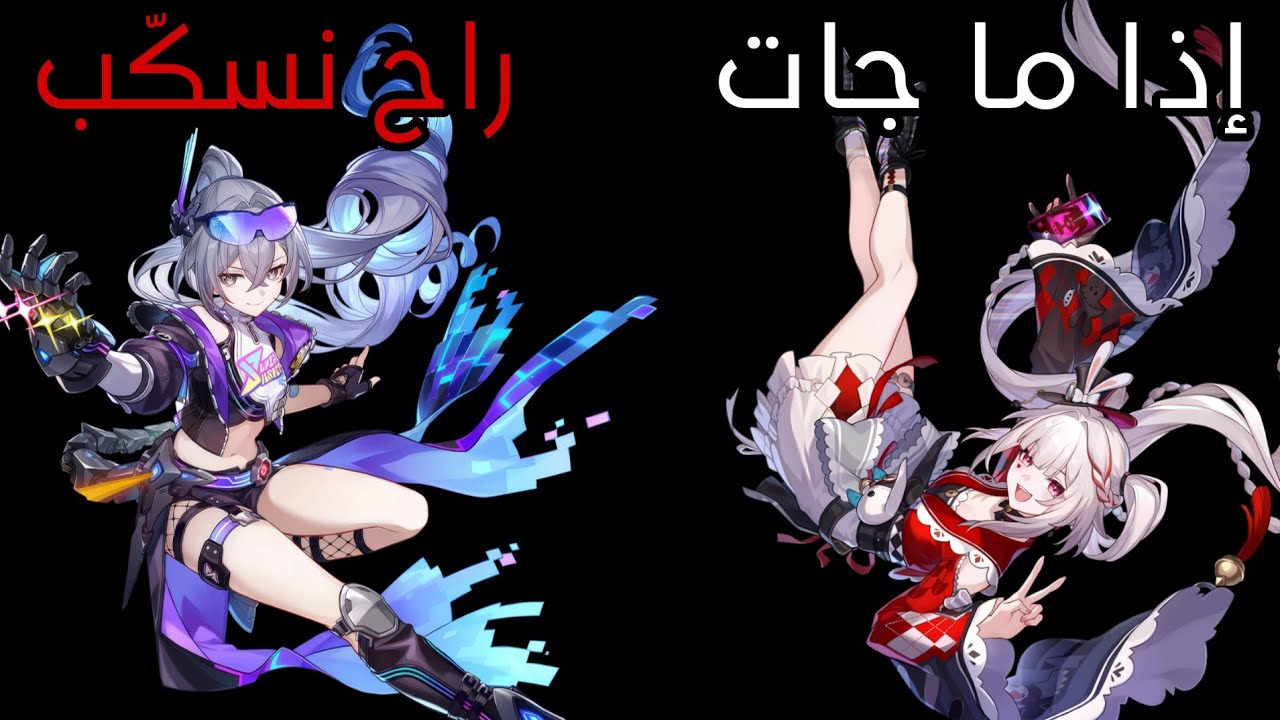 والنتيجة هي.....!