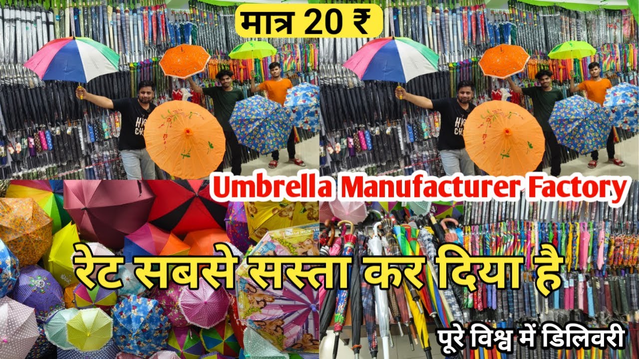 छतरी का फैक्ट्री Rs 60 | Umbrella Wholesale Market | Umbrella Wholesale Shop  | Umbrella Market