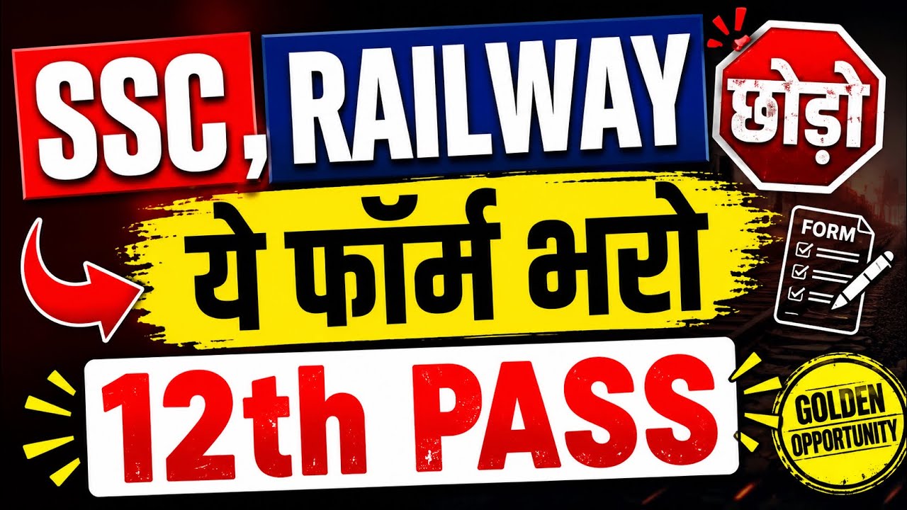 🚨Junior Assistant Vacancy 2026 | 12th Pass वालों के लिए बड़ा मौका 😱NBE VACANCY 2026