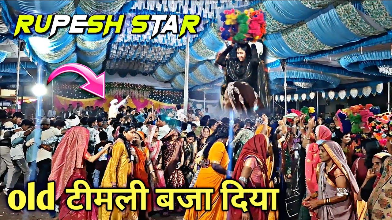 Rupesh star band ओल्ड मिक्स टीमली सोंग At शहादा 
