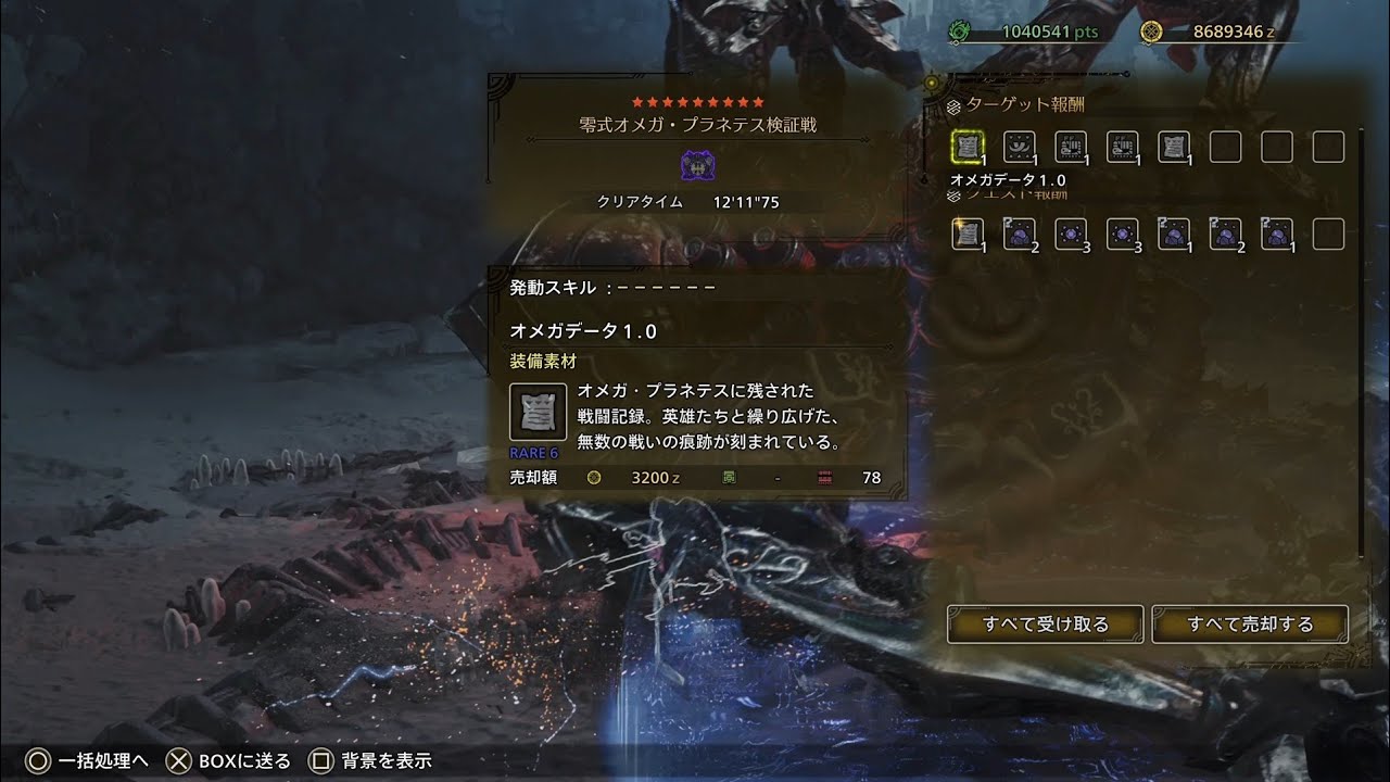 【MHWilds】零式オメガ立ち回り見直し用