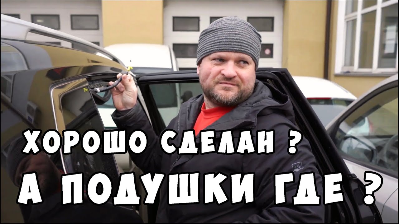 Хорошо сделан? А подушки где ? Nissan Rogue