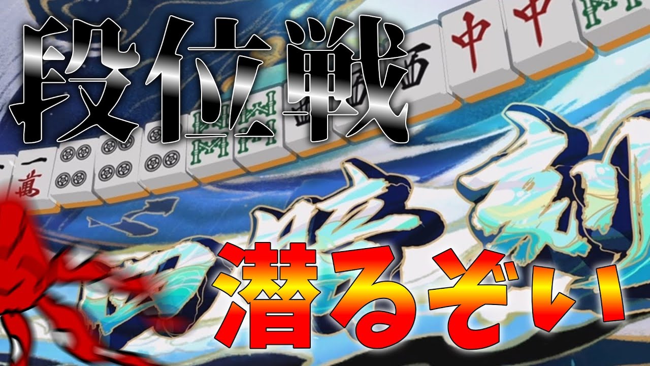 【じゃんたま】マイナス取り戻すぞ！！