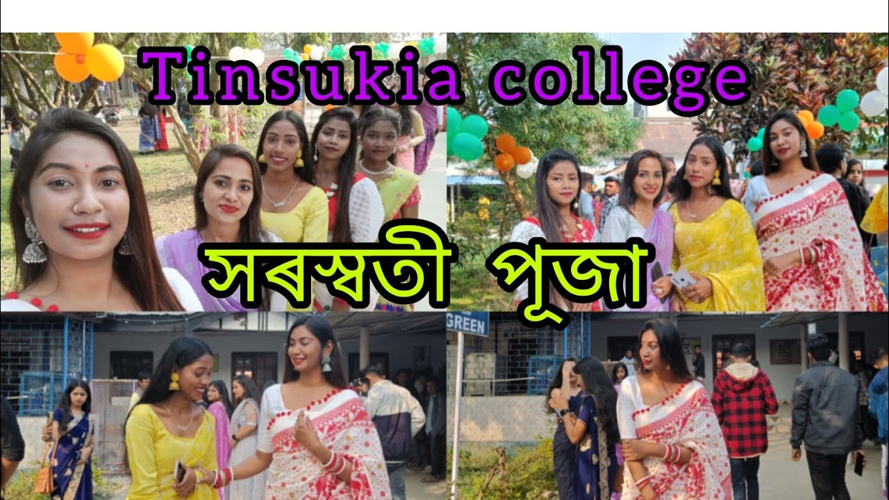 Saraswati puja2023 || tinsukia college || tinsukia