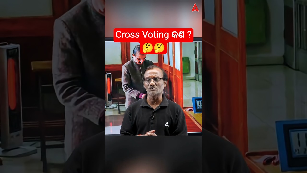 Cross Voting କଣ ? #shorts #ytshorts #adda247opscclasses #opsc #ocs #polity #crossvoting