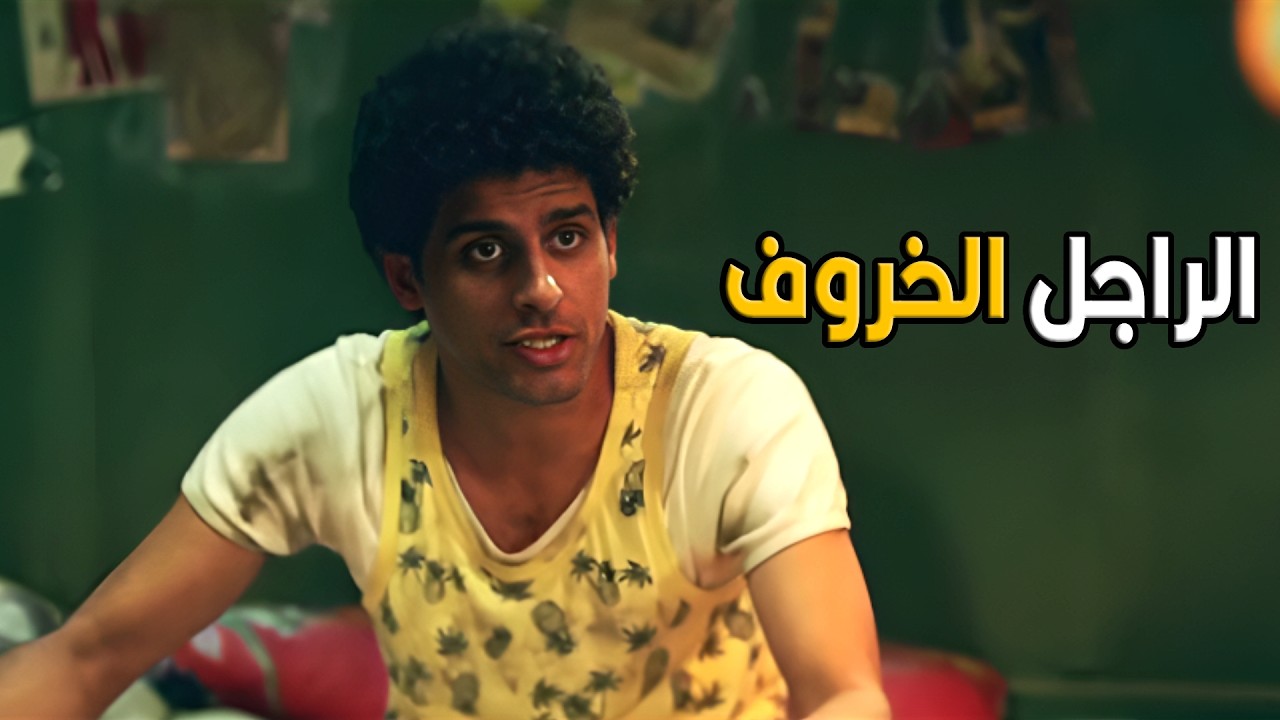 في الـ لا لا لاند | انا طول عمري اسمع عن الرجل العنكبوت انما الخروف ديه جديده يكنش بيلبس فروه 🤣😂