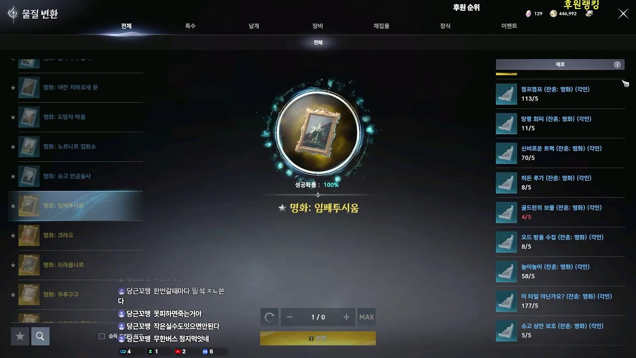 아이온2 이스라펠VS시엘 아티팩트 공명전 오랜만에 재밌겠네요~