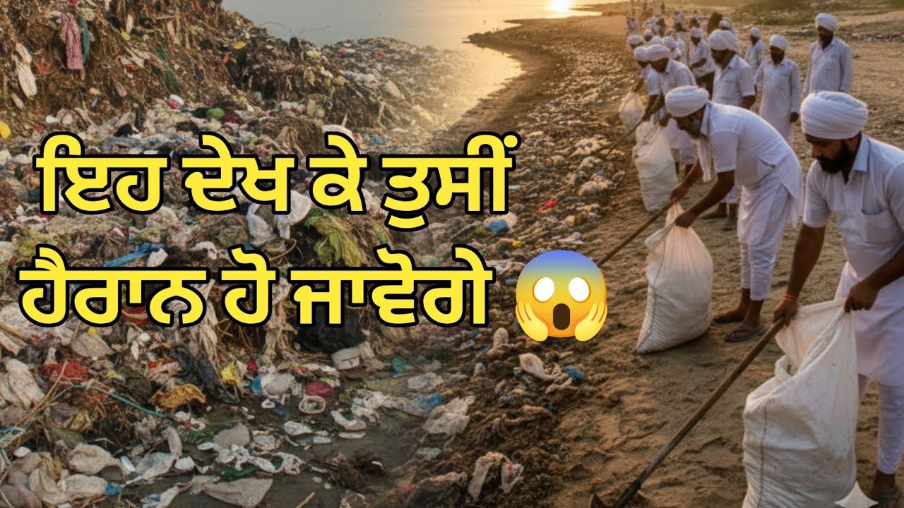 निरंकारी मिशन ये क्या कर दिया 😱 । ਨਿਰੰਕਾਰੀ ਮਿਸ਼ਨ ਨੇ ਆਹ ਕੀ ਕਰਤਾ ? 😱😱😱