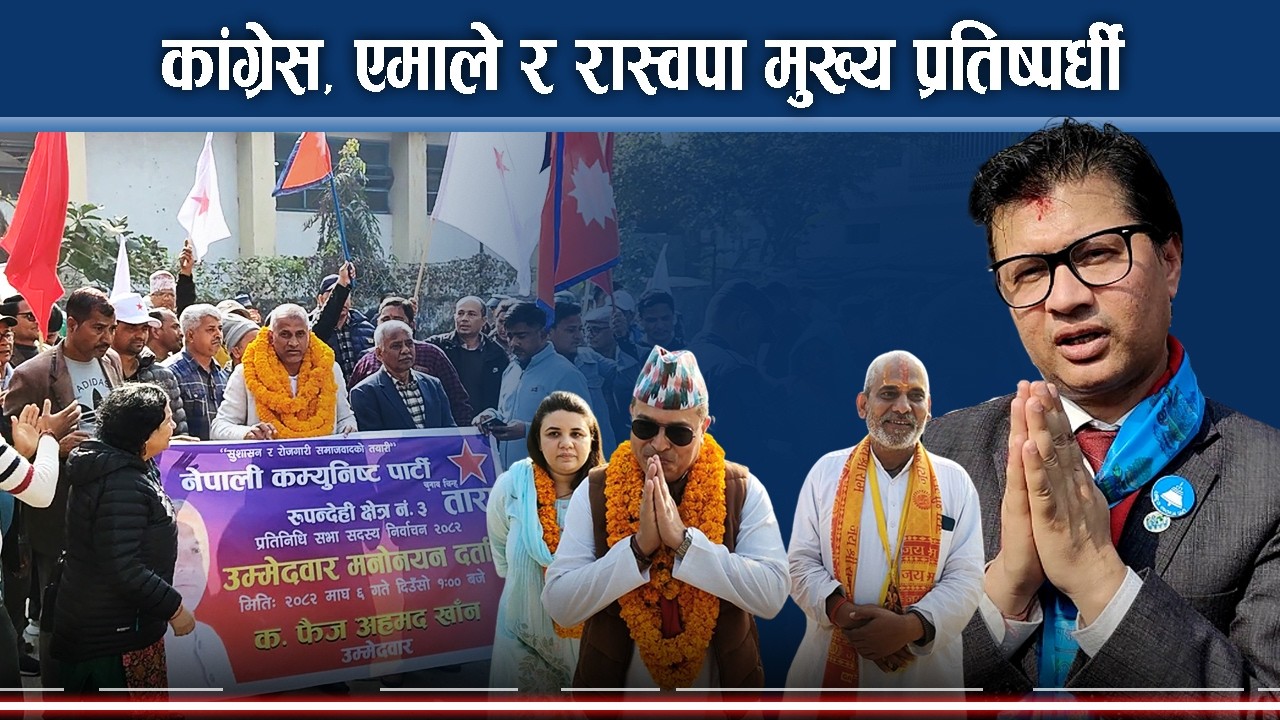 रुपन्देही ३ मा चुनावी सरगर्मी, सिमान्तकृतलाई छैन चुनावी चासो - NEWS24 TV