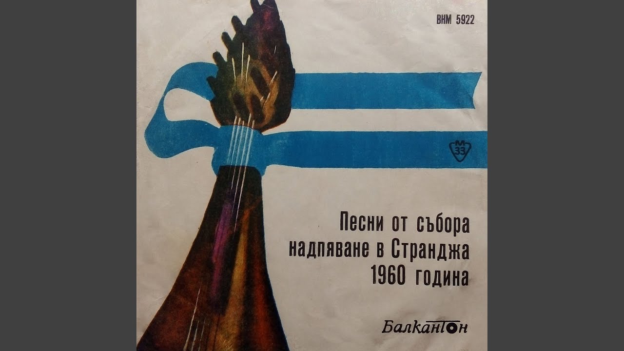 Години, пусти години