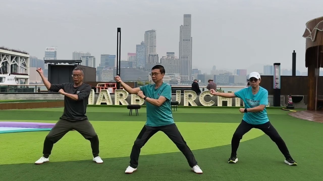 陳式太極拳 基礎動作練習