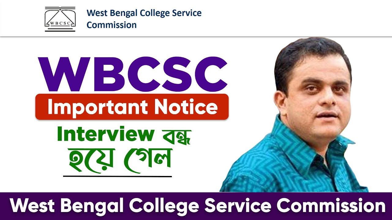 WBCSC Interview কিছুদিনের জন্য বন্ধ হয়ে গেল || WBCSC Interview Closed || @BSGNETSETClasses