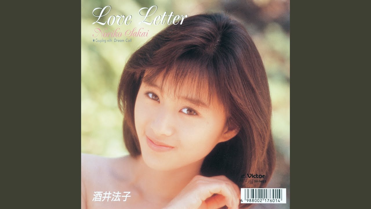 Love Letter