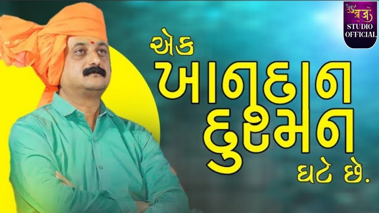 Amrish der ll live ll Rajula ll Election ll gujarat election 2022
