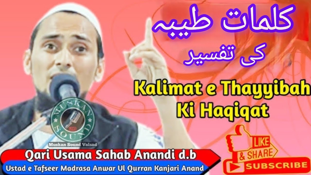 Kalimat e Thayyibah ki Haqiqat Qari Usama Anandi sahab 