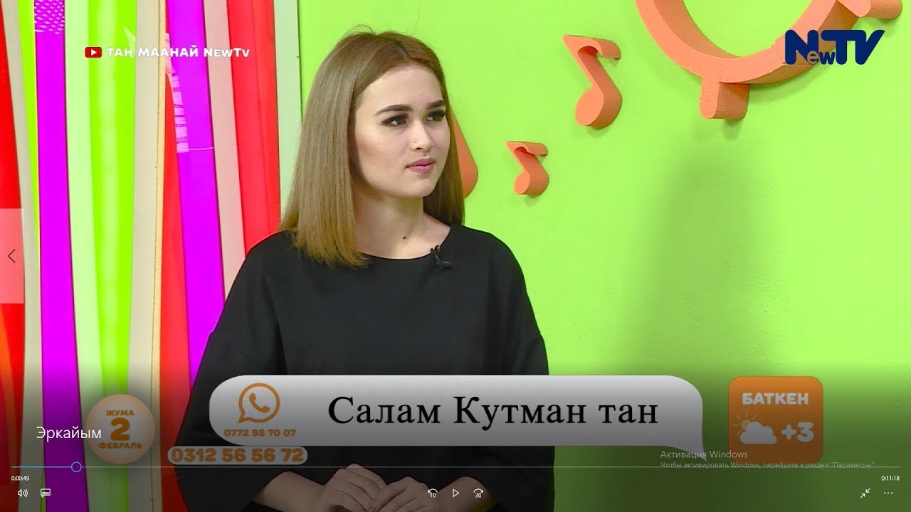 Эркайым Абдуллаева: 