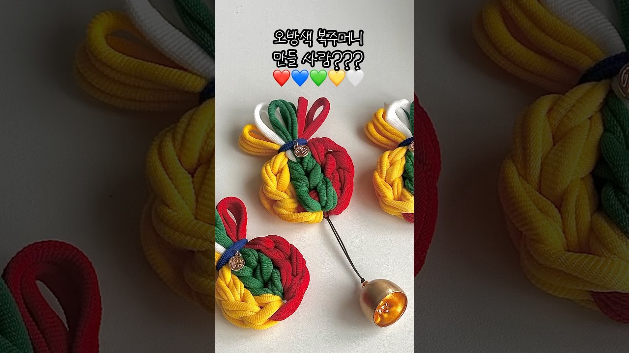 Пятицветный подарочный мешочек, сделанный из носков ❤️💙💚💛🤍