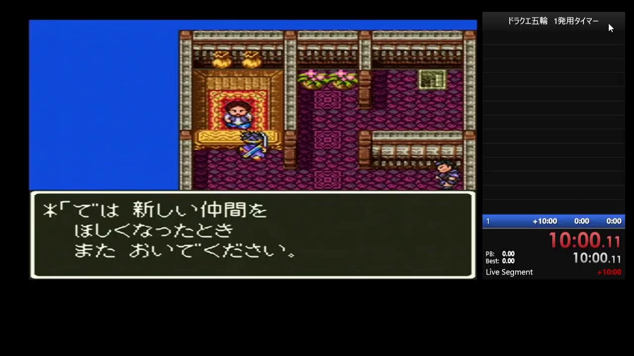 【DQ五輪】ロマリア王　黄金の爪　レーベ　30タフガイ作成