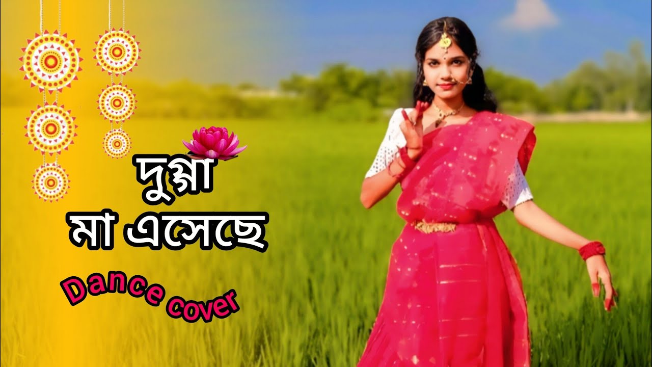 Dugga Maa Eseche🌼 (দুগ্গা মা এসেছে)|Dance Cover|Durga puja song dance|Performaned by misti #dance​