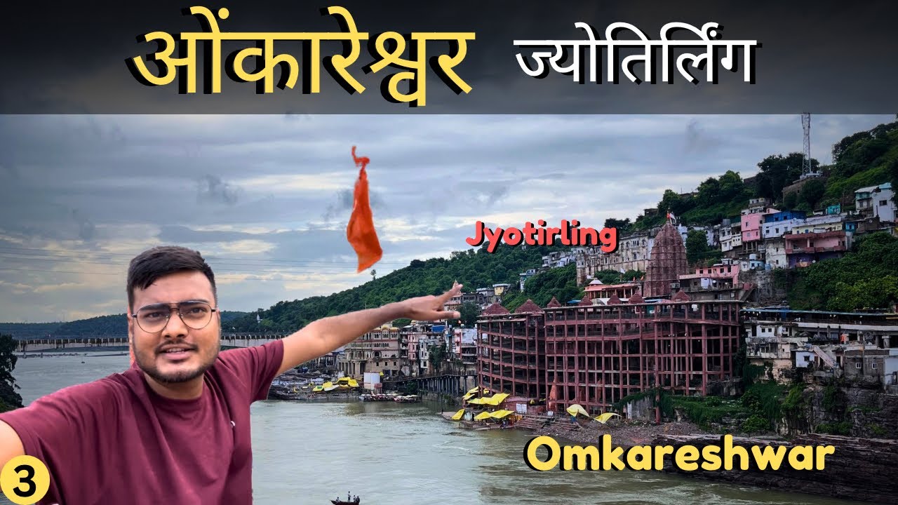 Omkareshwar Jyotirlinga Yatra | Omkareshwar Temple | Omkareshwar Darshan