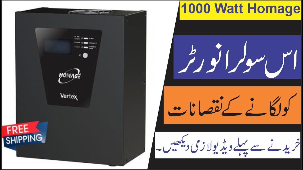 VERTEX  SOLAR HOMAGE INVERTER HVS 1214 SCC Ke SIDE EFFECTS
