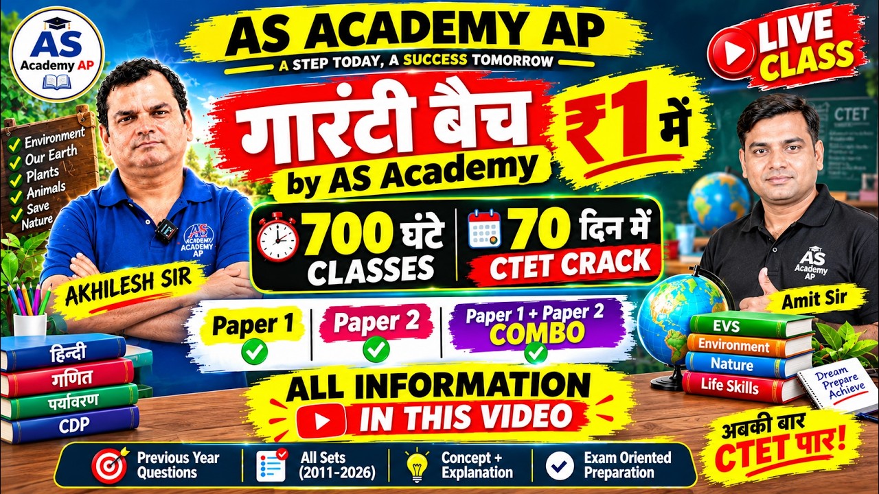 CTET Paper 2 PYQ 2011&ndash;2024 🔥 All Sets | Previous Year Questions | CTET Paper 2 Live | AS Academy AP
