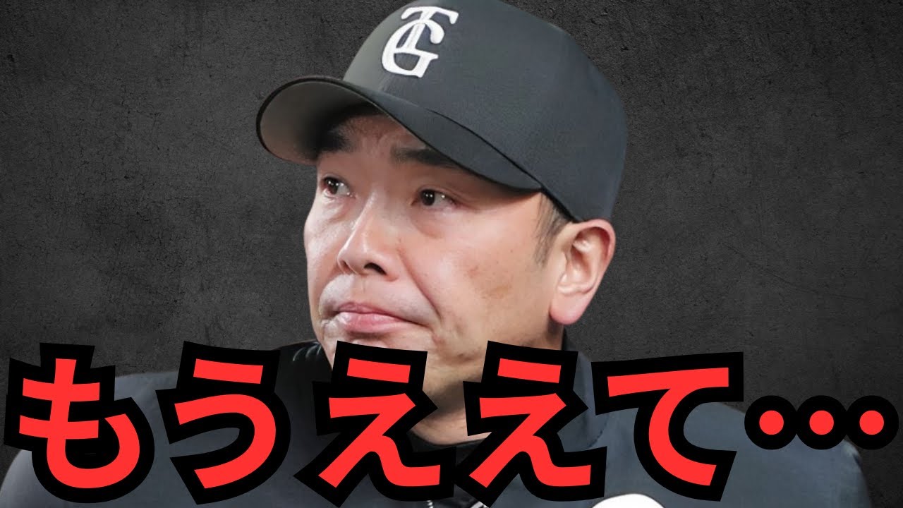 どう考えたらこの理想打順になるん！？元旦の時よりワンチャンおかしくなってるやん… 誰か阿部監督にアドバイスしてあげてください…