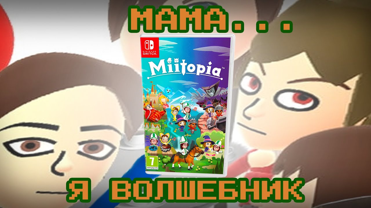 Классика из 3DS | Обзор Miitopia