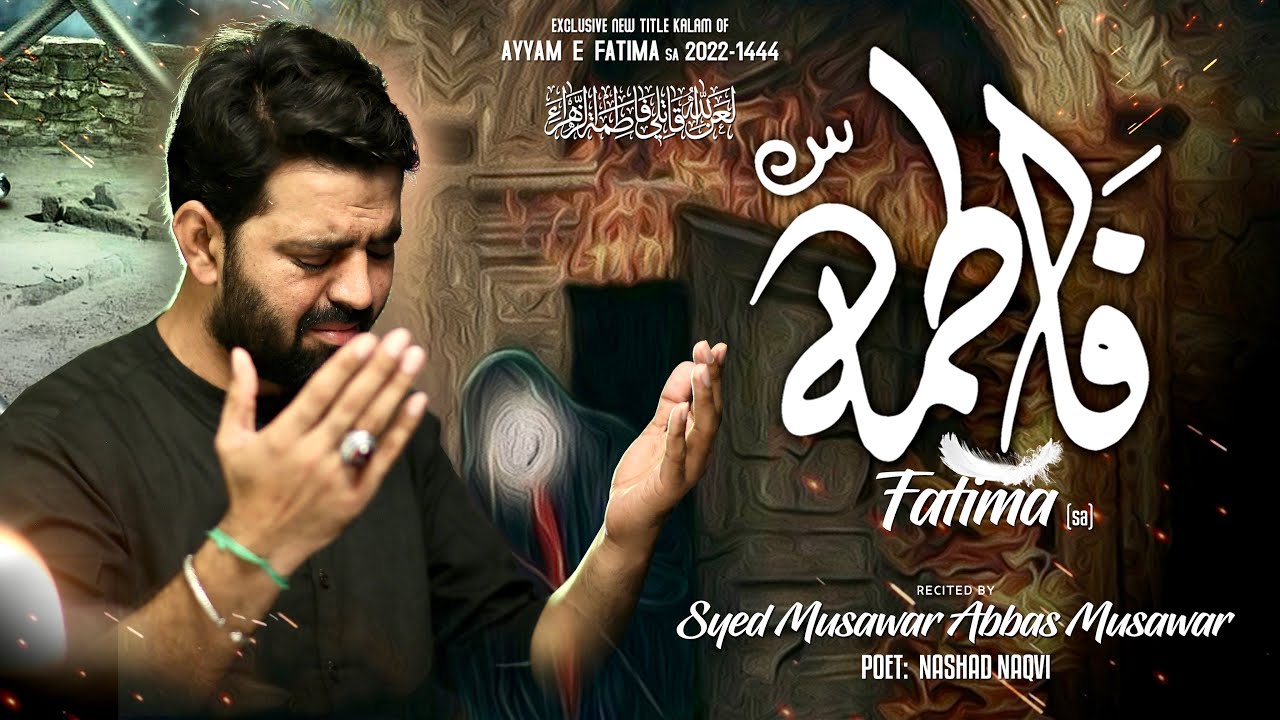 Fatima S.A | Syed Musawar Abbas Musawar | New Noha 2022 | Ayyam e Fatmiya 2022 | Noha Of Bibi Fatima