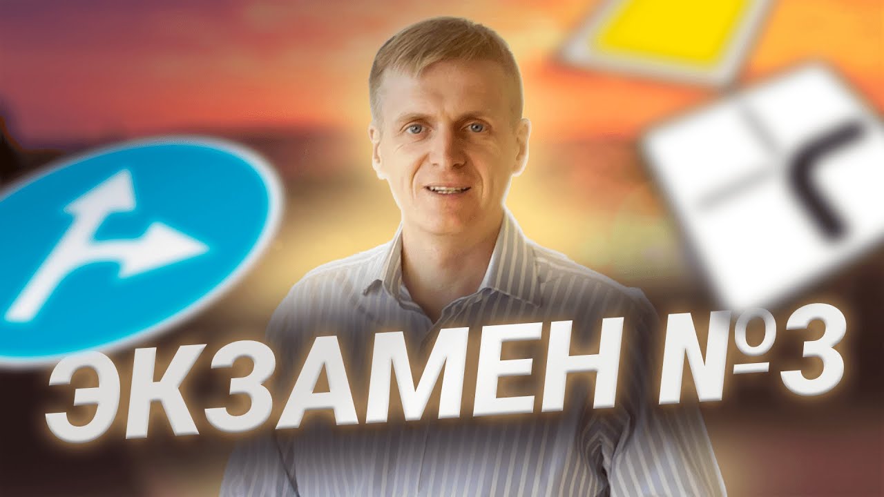 Экзаменационный маршрут N3 Keila (с комментариями)