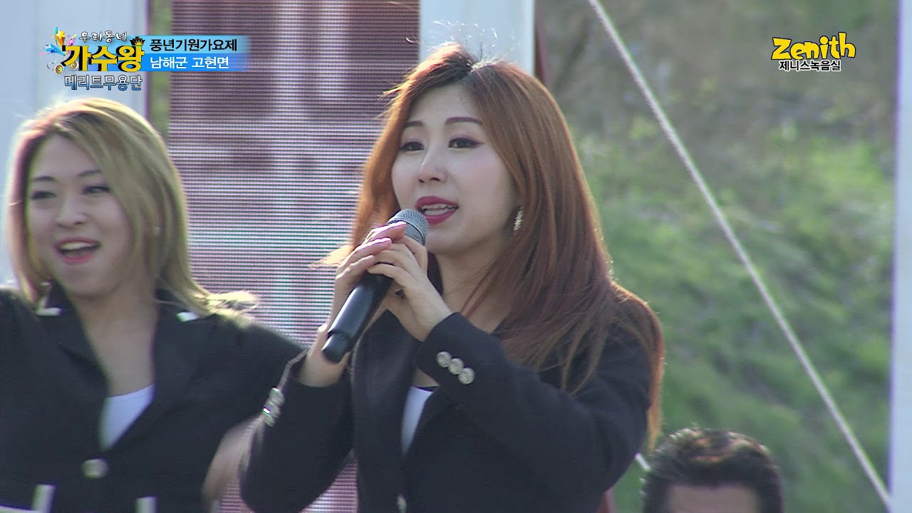 우리동네가수왕 (2회) 남해군 고현면 (메리트무용단)