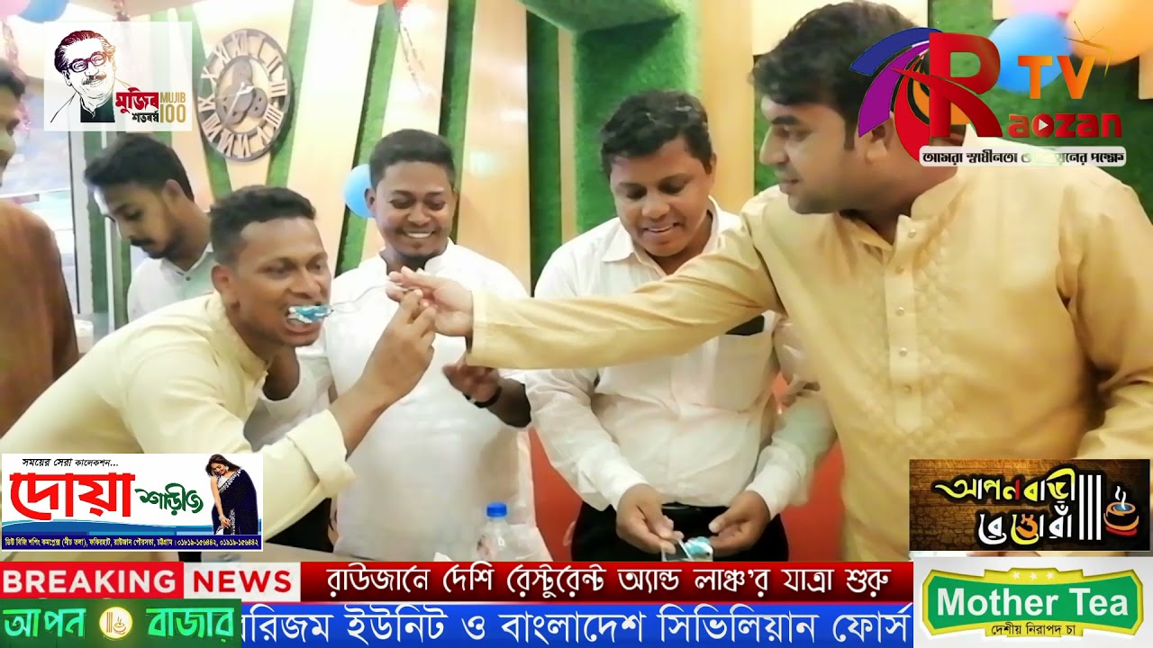 রাউজানে দেশি রেস্টুরেন্ট অ্যান্ড লাঞ্চ'র যাত্রা শুরু