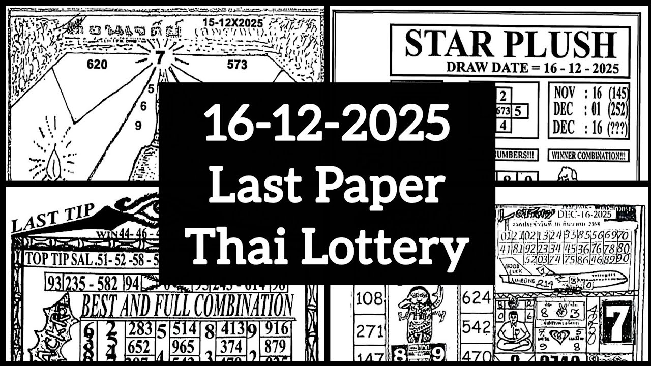 16-12-2025 । Last Paper । Thai Lottery Last paper । Thailand Lottery Last Paper । @khansaheb530 