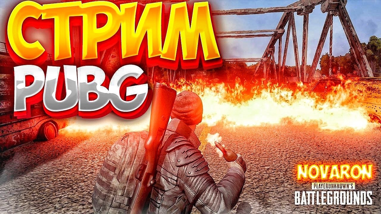 ПУБГ СТРИМ iPhone 14 pro max 120гц
