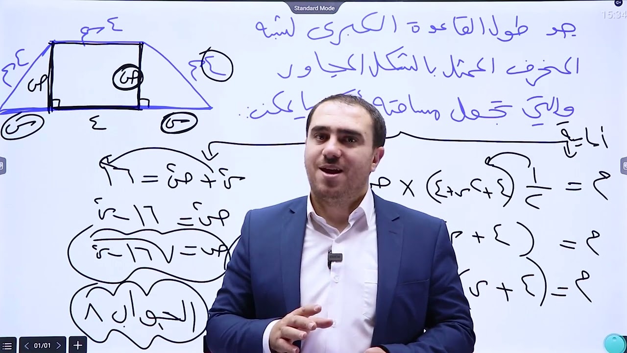 أسئلة على تطبيقات القيم القصوى والمعدلات المرتبطة بالزمن - أ. محمد النجار