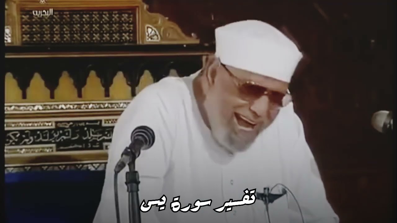 تفسير سورة 