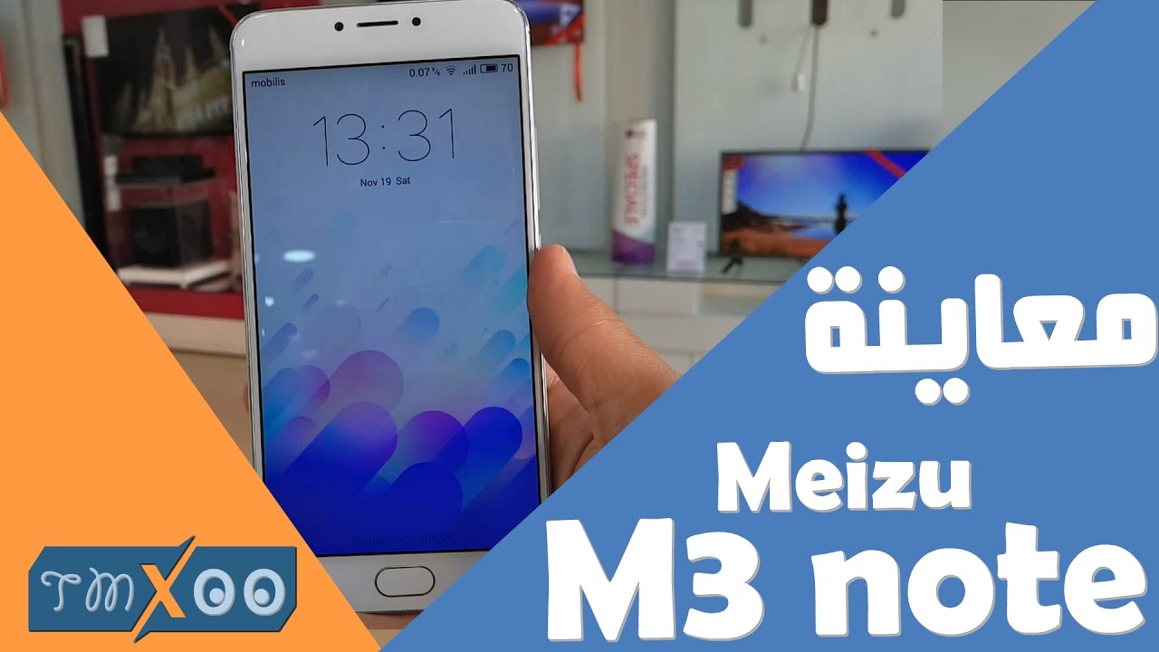 معاينة هاتف Meizu M3 note